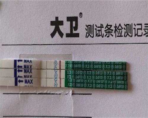 孕前不孕检查
