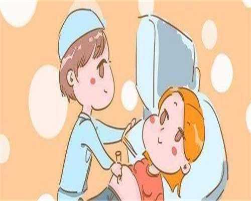 治疗不孕不育